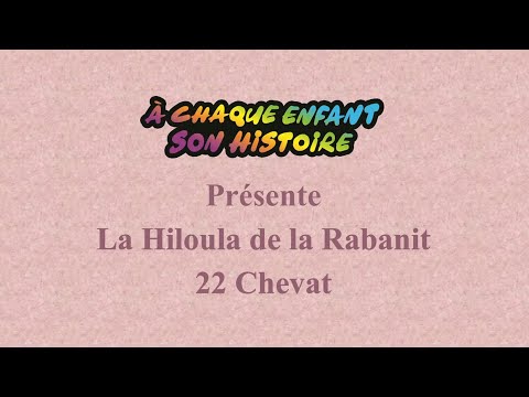 Hiloula Rabbanit - 22 Chevat