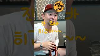 지하에서 뽕따하는 쿨일라 캐스크 스트랭쓰 위스키 ~~~ #쇼츠