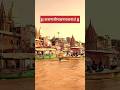 Kashi Vishwanath Mantra Banaras Sanatandharma Uttarpradesh