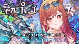 一条莉々華 - 【シャドバWB/Shadowverse】初めてのシャドウバース！！！！【一条莉々華/hololive DEV_IS　ReGLOSS】
