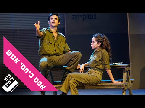 חכם יפני- מתוך הפרזנצטיה של "אפס ביחסי אנוש"