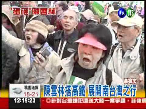 陳雲林造訪港都 嗆聲如影隨形!