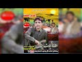 Mahmod Sha Arze QAWALI Ll Inayat Gull New Song 2022