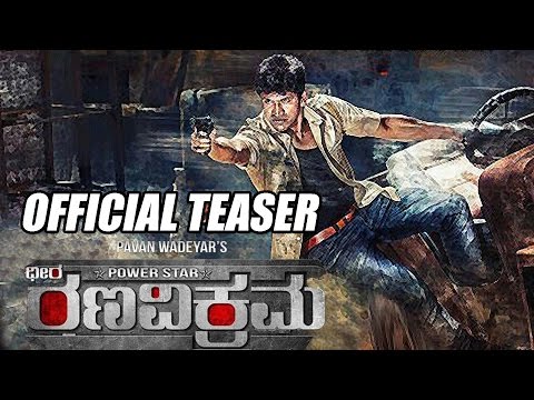 Ranavikrama - Official Teaser | Punith Rajkumar | Pawan Wadeyar | V Harikrishna