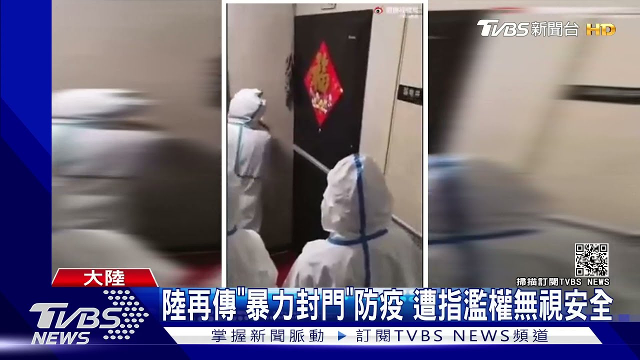 釘鐵條頂住家門 大陸再傳「暴力防疫」網轟濫權無視安全