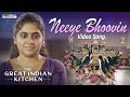 Neeye Bhoovin Video Song The Great Indian Kitchen Malayalam Songs Suraj Nimisha Film Songs