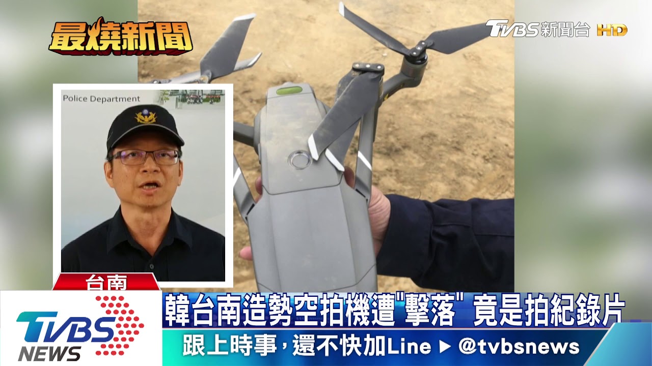 韓台南造勢空拍機遭「擊落」　竟是拍紀錄片
