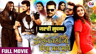 Dulhan Wahi Jo Piya Man Bhaye | Bhojpuri Full Movie HD | Khesari Lal Yadav
