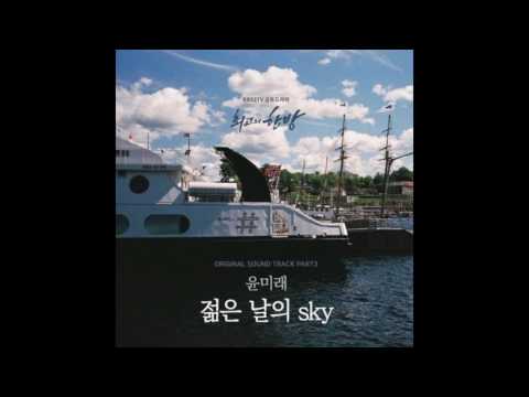 [Eng Sub] The Sky Of My Youth by Yoon Mirae - The Best Hit OST Part 3