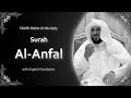 Al Anfal | سورة الأنفال | Sheikh Maher al Muaqly | English Translation | الشيخ ماهر المعيقلي