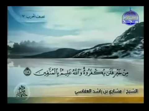 Full AlQur'an Juz'  ( 4 )  Syaikh Mishary Al-Afasy