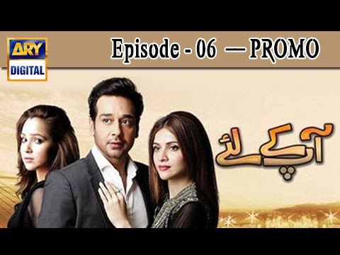 Aap Ke Liye Episode 06 Promo | ARY Digital Drama