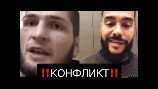 СУТЬ КОНФЛИКТА ТИМАТИ И ХАБИБА! МОЩНЫЙ ОТВЕТ ТИМАТИ!