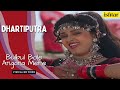 Bulbul Bole Angna Mere Dhartiputra Lyrical Video Alka Yagnik Rishi Kapoor Jayaprada