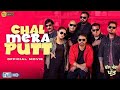 Chal Mera Putt Full Punjabi Movie Amrinder Gill Simi Chahal Iftikhar Thakur Chalmeraputt