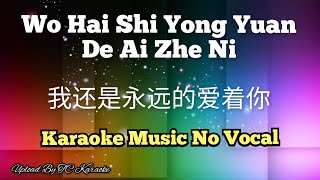 Download lagu Wo Hai Shi Yong Yuan De Ai Zhe Ni 我还是永远�... mp3