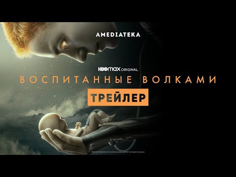 Трейлер