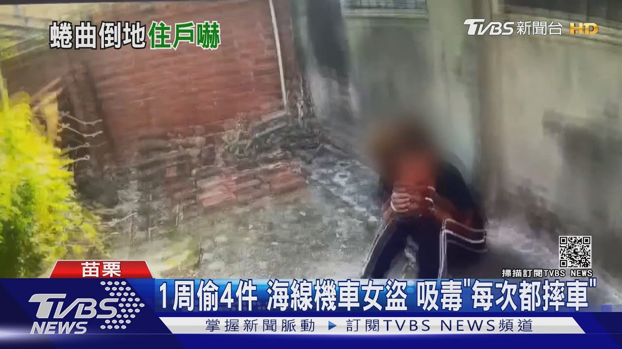 好嚇人！女子路倒牆邊昏迷　沒戴口罩、還有傷