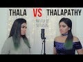 THALA Vs THALAPATHY Tamil Songs Mashup Suthasini
