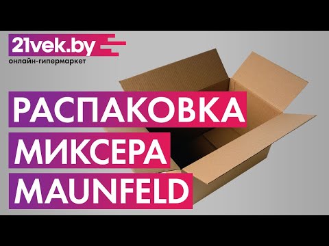 Миниатюра изображения товара Миксер стационарный Maunfeld MF-431S (серебристый)