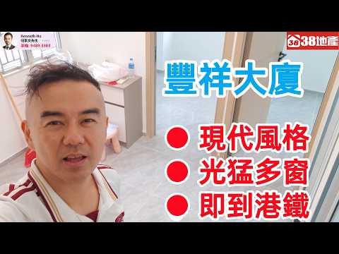 丰祥大厦 Youtube Video