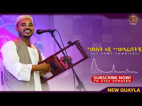 Er Tigre Music remix Su. Safara -old Luul Fshaye أبر سليمان ـ أريبتجي- ـ ولت عجي ـ أداء سليمان سافرا