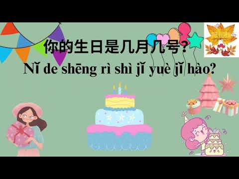 月初是幾號