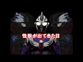 Ultraman Tiga EP 5 The Day The Monster Came Out ENG SUB FULL HD