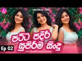 Sinhala New Hits Songs 2024 | TikTok Hits | Trending Sinhala Songs 2024 | New Sinhala Songs