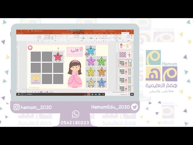 تعزيز تفاعلي لمادة الرياضيات ( أميرات جدول الضرب )