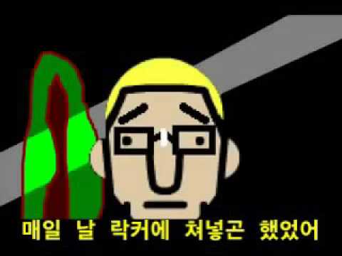 에미넴 Brain damage