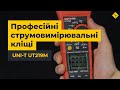 Токоизмерительные клещи UNI-T UT219M Превью 6