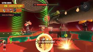 【スプラトゥーン3】【スプラ3】ウデマエ上げ3