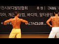 [개근질닷컴] 2019 제7회 부천시장배 보디빌딩&피트니스대회 - 남자 피지크 그랑프리