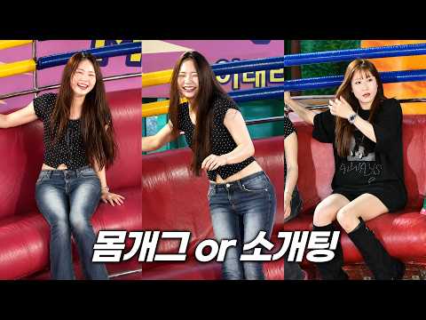 디스코팡팡 -  오 마이 갓!