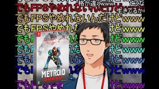地震が来てもメトロイドをやめられない社築【にじさんじ切り抜き】やしろきずく #Shorts