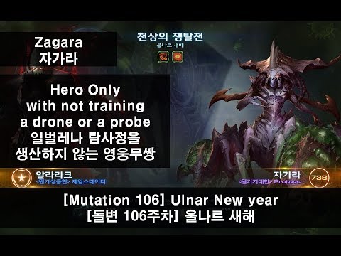 [Mutation 106] Miner Restriction(Zagara)/ [돌변 106주차] 광부 제한(자가라)
