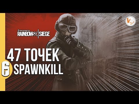 47 Точек Для Спонпиков | Rainbow Six Siege