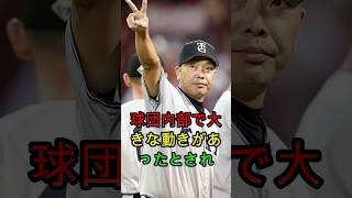 阿部監督が電撃決断…契約打ち切りで巨人退団へ向かう真相とは🔥⚾🔥