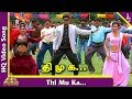 Minsara Kanna Tamil Movie Songs Thi Mu Ka Video Song Vijay Kushboo S P B Chithra Deva