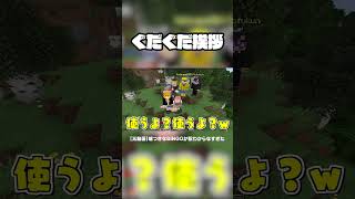 結成6年目でのぐだぐだ挨拶#からぴち #minecraft