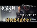 【諸説ありますが】お茶会・御水屋見舞（手土産）は何を持っていくのが良い？｜松村宗亮の一客一亭