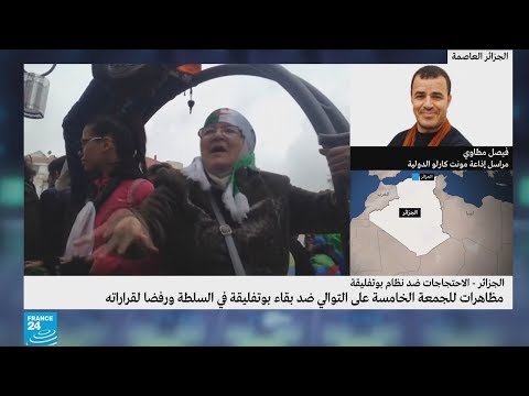 مراسل لفرانس24 "الجزائريون يرفضون تدويل الحراك الشعبي"