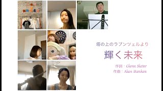 SBBJP フルートアンサンブル「輝く未来」