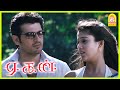 உன்னை பார்த்த பின்பு நான் Jayaram Comedy Aegan Tamil Mov