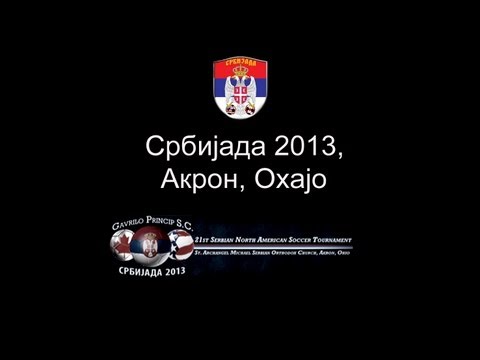 Srbijada 2013-uskoro u prodaji cela verzija!