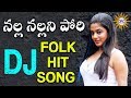Nalla Nallani Pori Dj Folk Hit Song Folk Dj Special Disco Recording Company