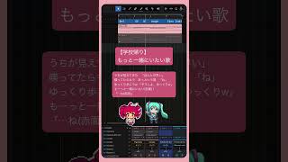 【学校帰り】もっと一緒にいたい歌 #初音ミク #重音テト  #Shorts