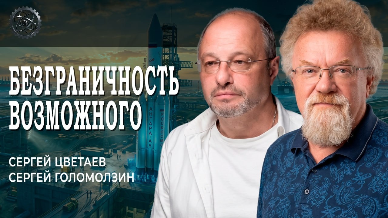 Проектируемый образ нашего будущего, или Целеполагание на столетия вперёд | 