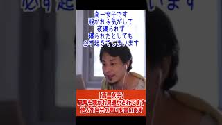 覗かれる気がして夜眠れません。【ひろゆき/論破/切り抜き/倍速】#Shorts